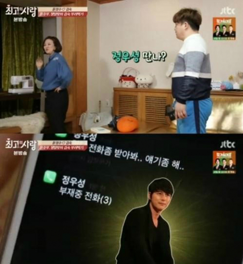 사진. JTBC 님과함께2 캡처