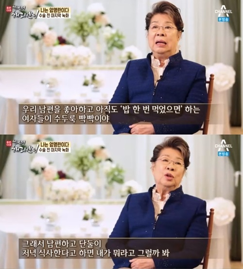 사진. 채널A 한번 더 해피엔딩 캡처