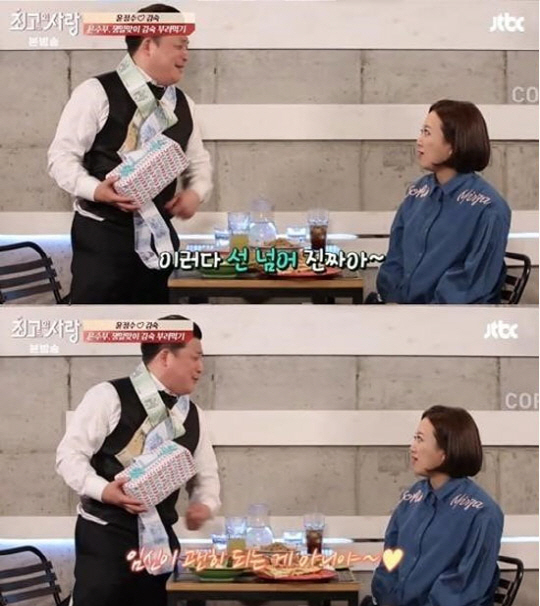 사진. JTBC 님과함께2 캡처