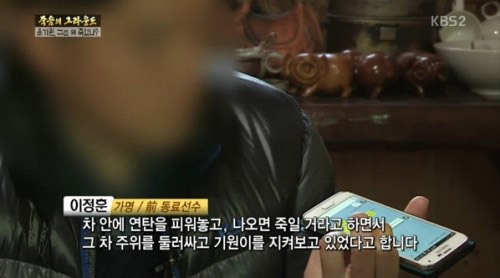 사진. KBS 방송 캡쳐