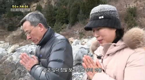 사진. KBS 추적 60분 캡처