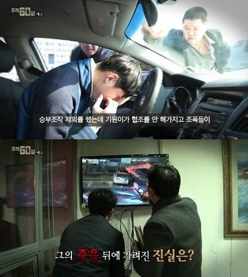 사진. KBS 추적60분 캡처