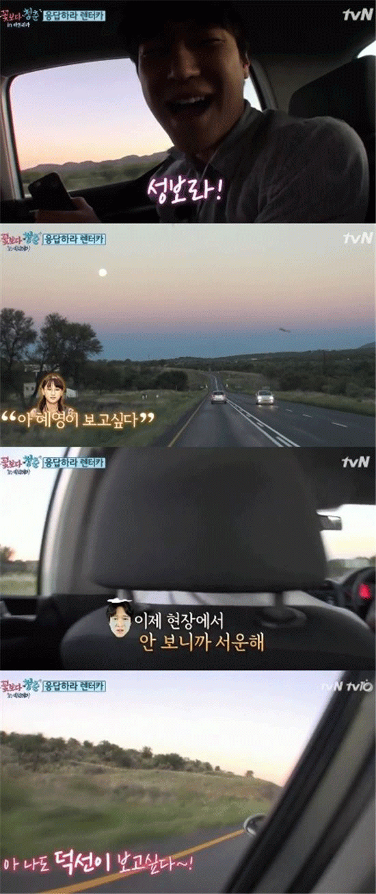 사진. tvN 방송 캡쳐
