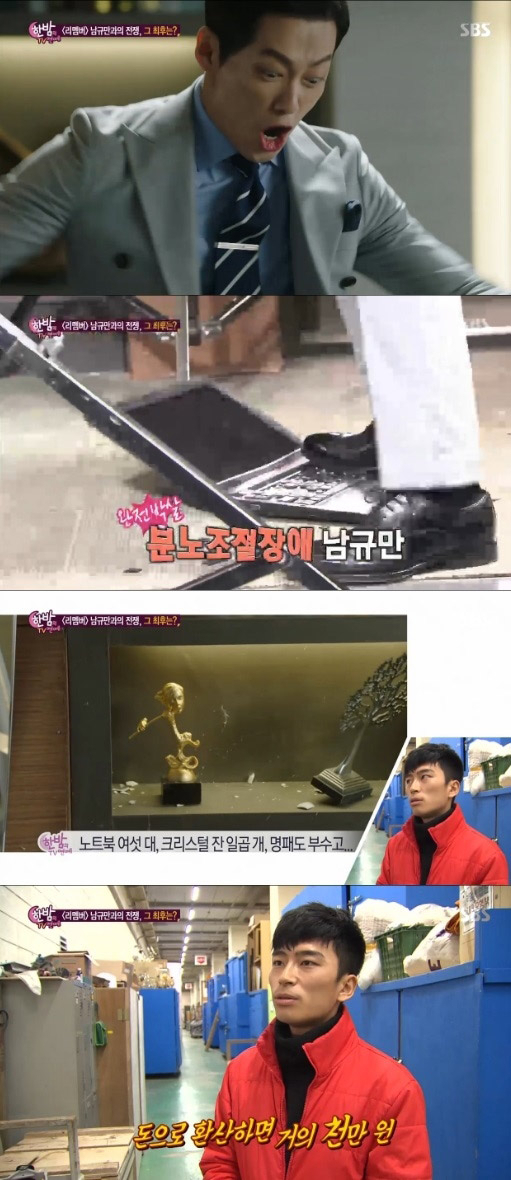 사진. SBS 방송 캡쳐