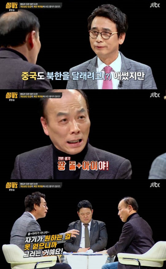 사진. Jtbc 방송 캡쳐