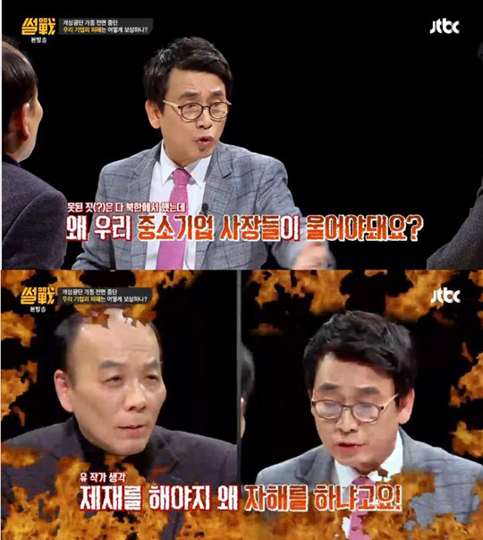 사진. Jtbc 방송 캡쳐