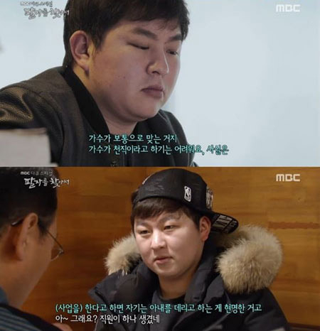사진. MBC 방송 캡쳐
