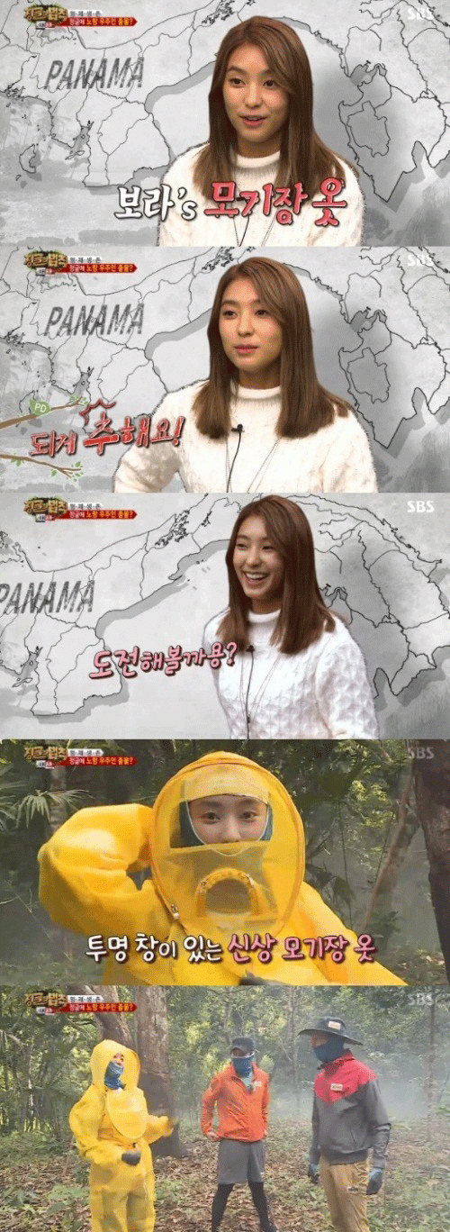 사진. SBS 방송 캡쳐