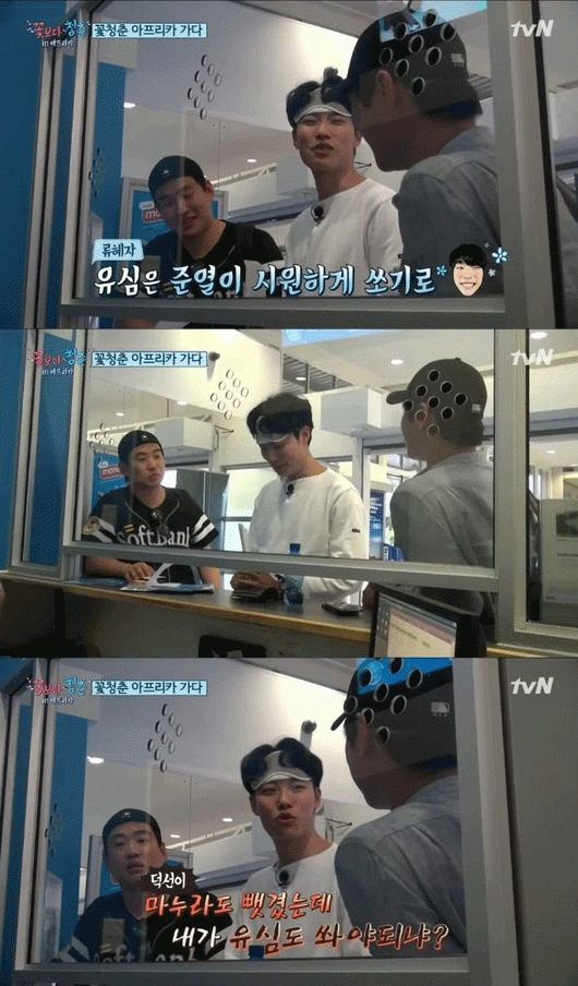 사진. tvN 방송 캡쳐