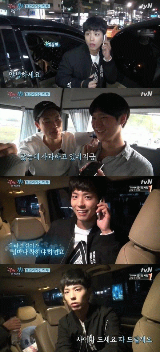 사진. tvN 방송 캡쳐