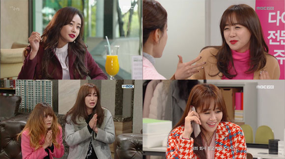 사진. MBC 내딸 금사월 캡처