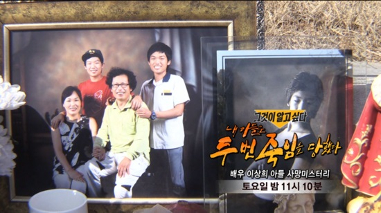 사진. SBS 그것이 알고싶다 캡처