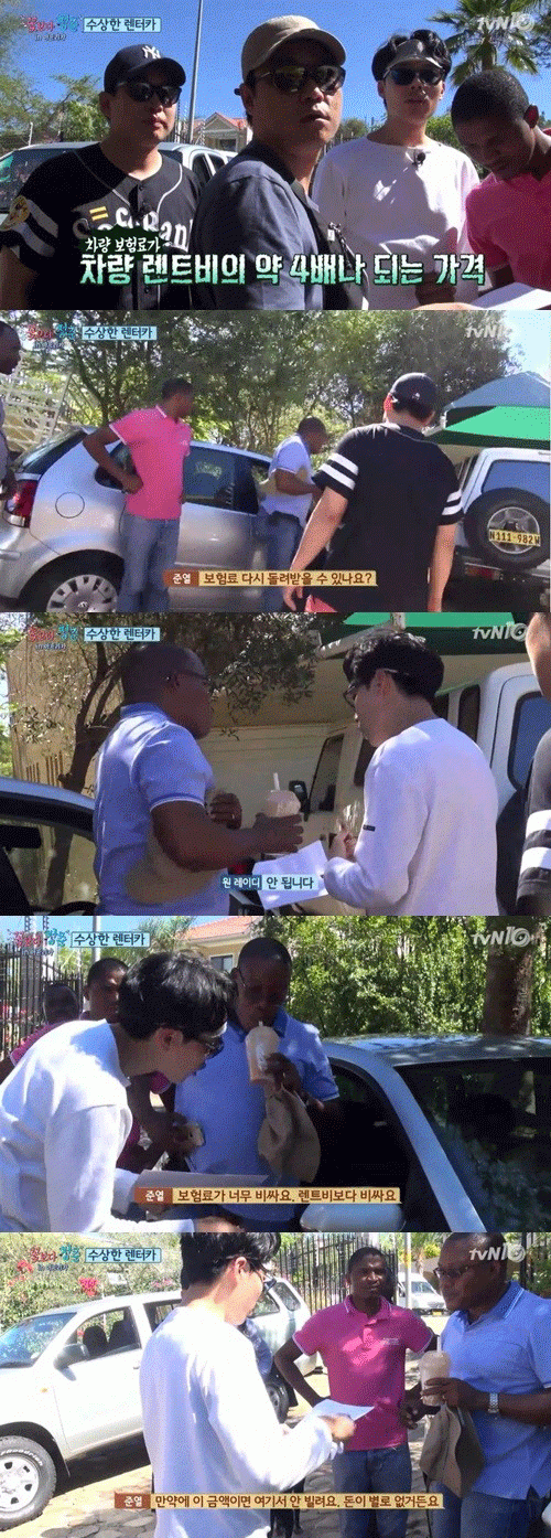 사진. tvN 방송 캡쳐