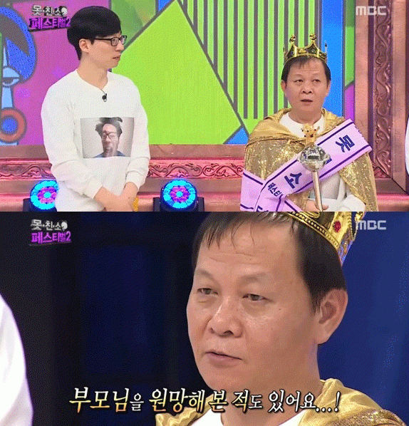사진. MBC 방송 캡쳐