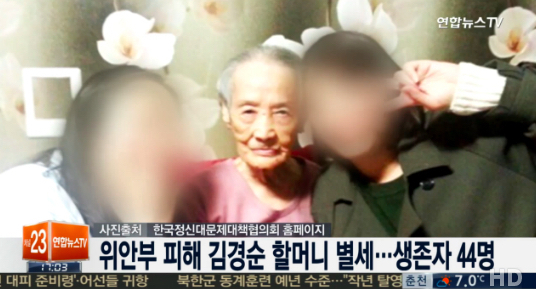 사진. 연합뉴스TV 캡처