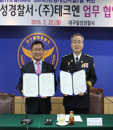 (주)테크엔(대표 이영섭)과 달성경찰서(서장 이근영)는 22일 