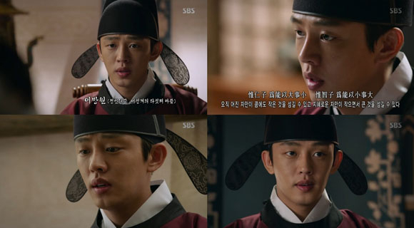 사진. SBS 육룡이 나르샤 캡처