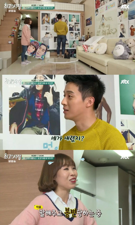 사진. JTBC 님과함께2 캡처