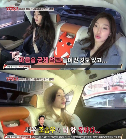 사진. tvN 방송 캡쳐