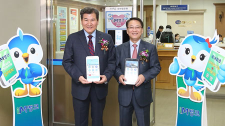DGB대구은행은 24일 박인규(왼쪽) 은행장과 영남대 노석균 총장이 참석한 가운데 아이M뱅크 영남대지점 오픈 행사를 열었다. 대구은행 제공