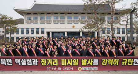 경북도의회는 24일 경북도의회 앞마당에서 북한의 도발을 규탄하는 성명을 발표했다. 경북도의회 제공