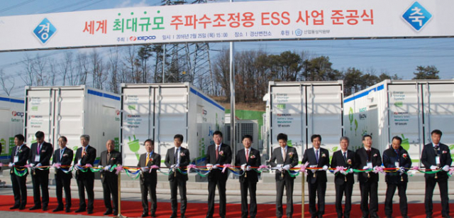 5일 경산변전소에서 주파수조정용 ESS 사업 존공식이 열렸다. 이날 준공식에는 우태희 산업통상자원부 제2차관, 조환익 한전 사장, 정병윤 경북도 경제부지사, 최영조 경산시장, 참여기업을 포함한 산업계 등 관계자 150여 명이 참석했다.