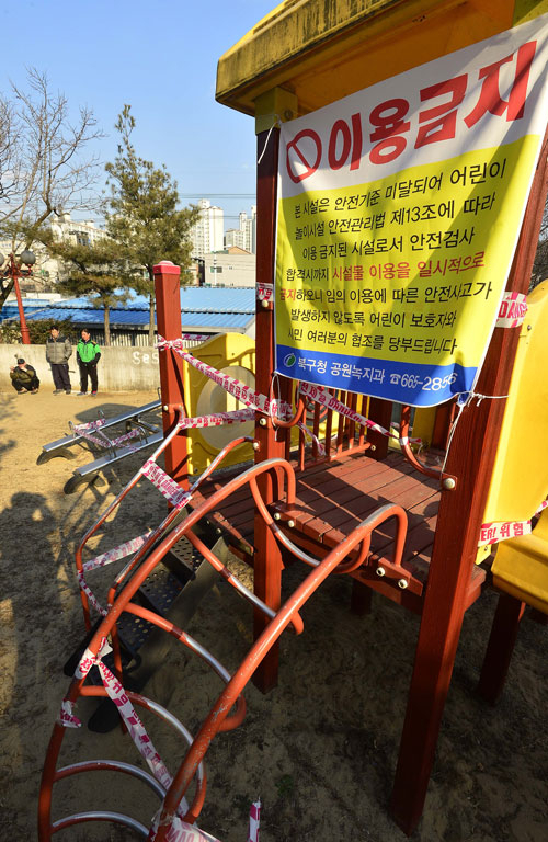 25일 대구 북구 매천동의 한 놀이터에 시설물 안전기준 미달로 인해 놀이시설 이용을 금지한다는 안내문이 붙어 있다. 성일권 기자 sungig@msnet.co.kr