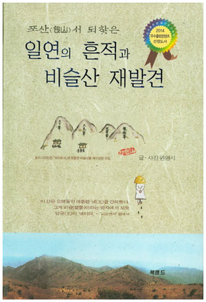 권 소장이 2014년에 저술한 