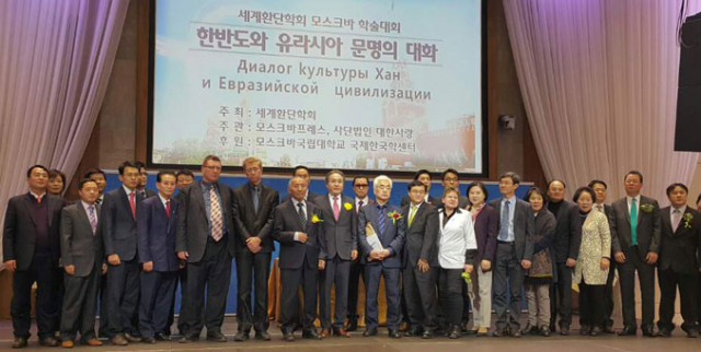 세계환단학회 주최로 중국과 일본의 우리나라 역사왜곡에 반발하는 학술대회가 러시아에서 처음 열었다. 권성훈 기자