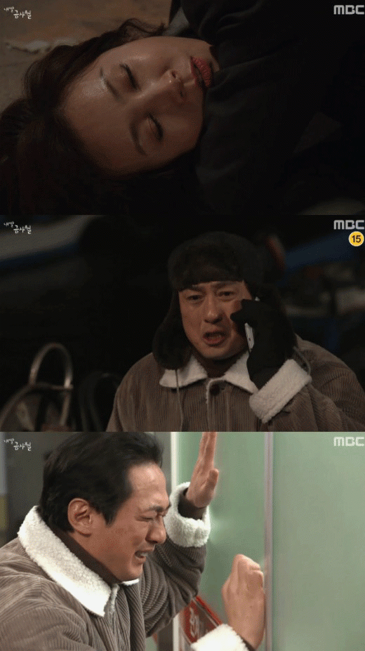 사진. MBC 방송 캡쳐