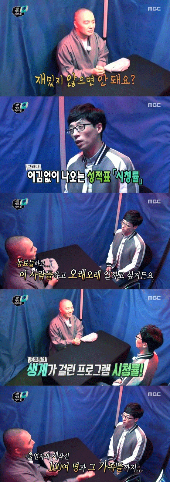 사진. MBC 방송 캡쳐
