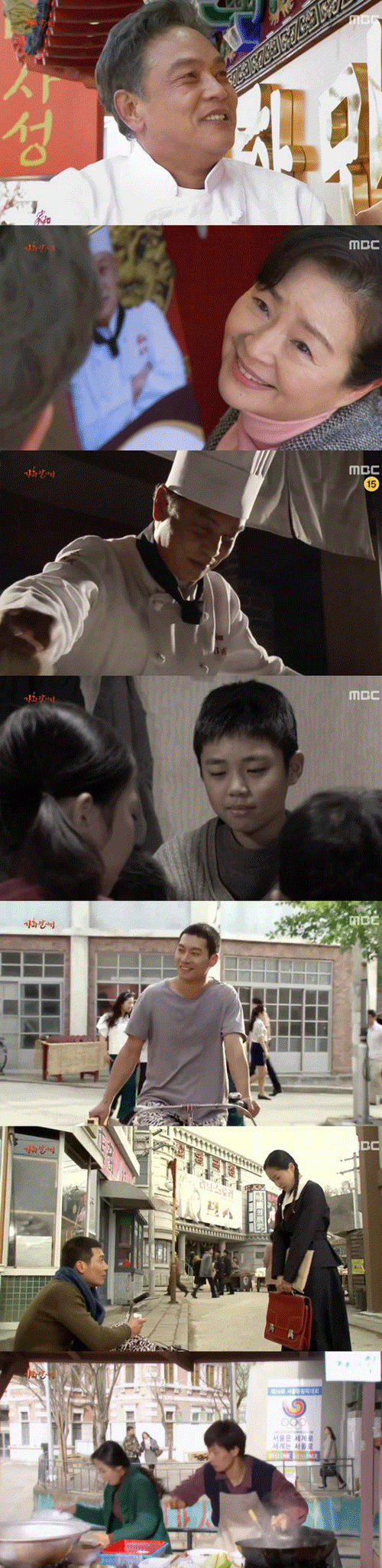 사진. MBC 방송 캡쳐