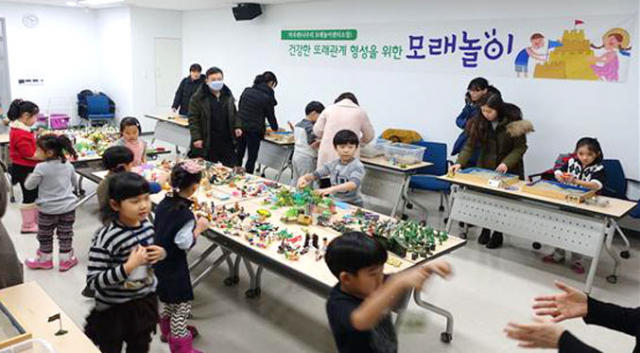 모래놀이 체험.
