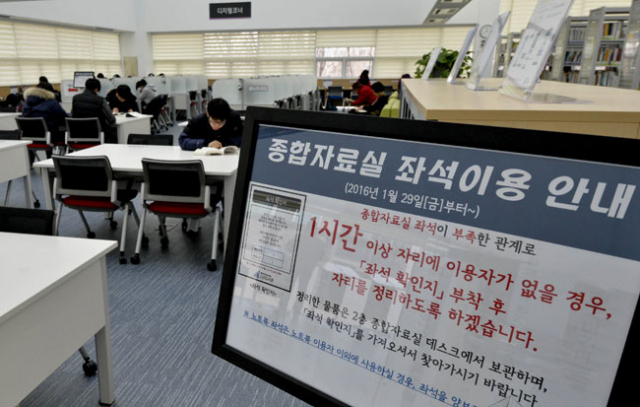 수험생들이 수험 공부를 목적으로 도서관 좌석을 장시간 점유하는 바람에 자료를 열람하는 이용자들이 불편함을 호소하고 있다. 28일 대구 수성구립 고산도서관 종합자료실에 좌석 이용 안내판이 세워져 있다. 최근 개관한 고산도서관은 자료 열람과 정보 제공이라는 도서관 본연의 기능을 구현하기 위해 독서실처럼 칸막이 좌석이 놓인 별도의 열람실을 갖추고 있지 않다.우태욱 기자 woo@msnet.co.kr