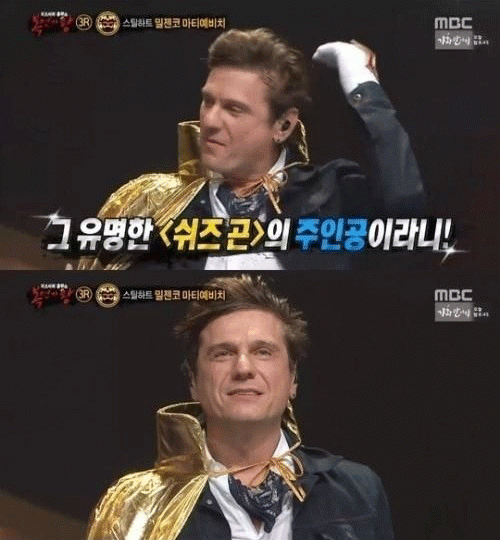 사진. MBC 방송 캡쳐