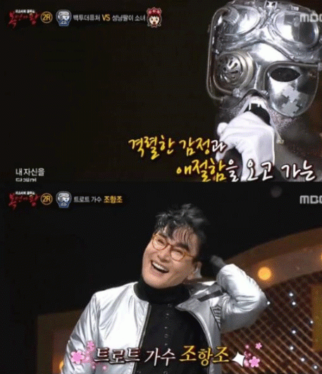 사진. MBC 방송 캡쳐