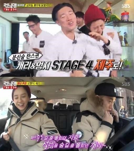 사진. SBS 런닝맨 캡처