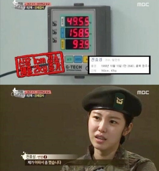 사진. MBC 방송 캡쳐