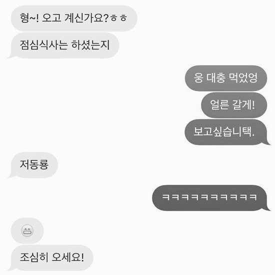 사진. 이동휘 인스타그램