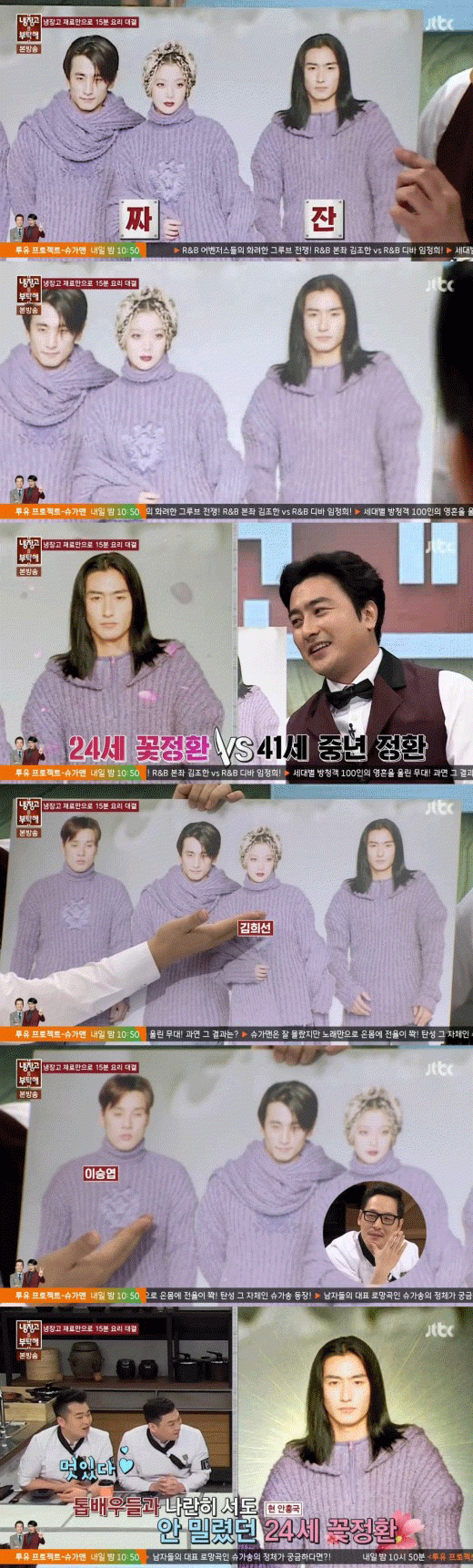 사진. Jtbc 방송 캡쳐