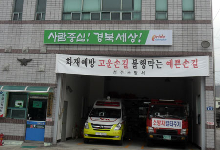 성주군 가천