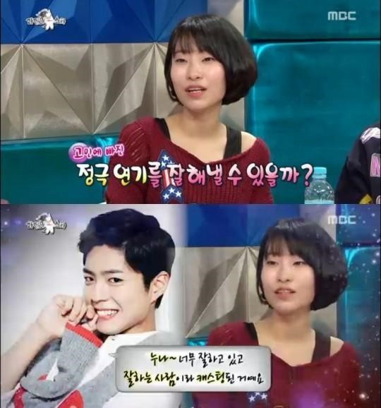 사진. MBC 라디오스타 캡처