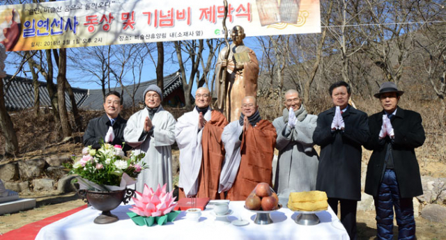 김문오 달성군수와 대한불교조계종 제9교구본사 동화사 관계자들이 1일 비슬산에서 일연선사 동상 제막식을 가졌다. 달성군 제공