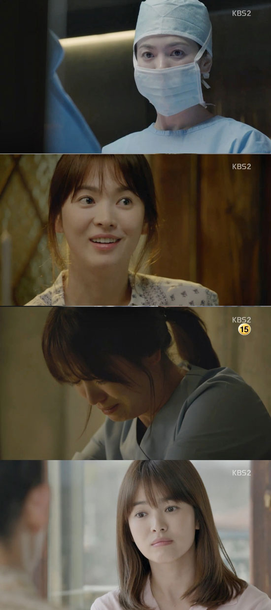 사진. KBS 태양의 후예 캡처