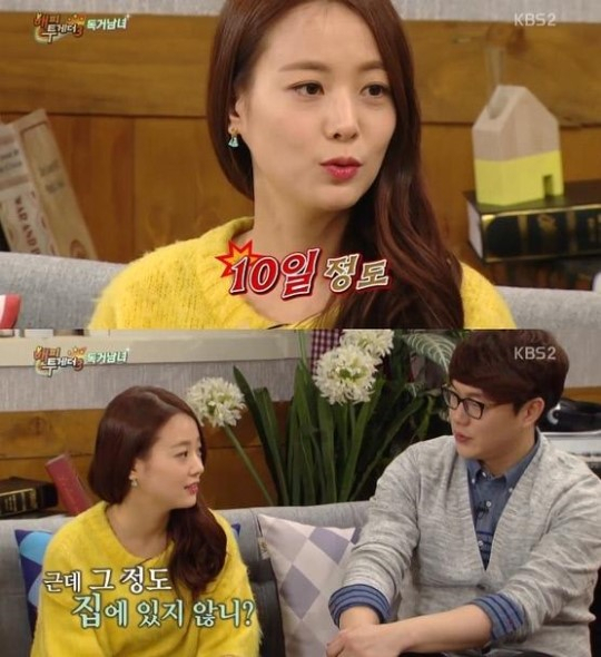 사진. KBS 해피투게더 캡처