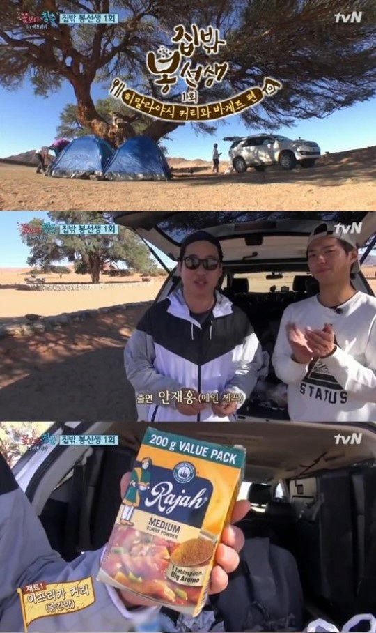 사진. tvN 꽃보다 청춘 캡처