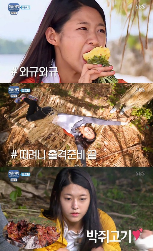 사진. SBS 정글의 법칙 캡처