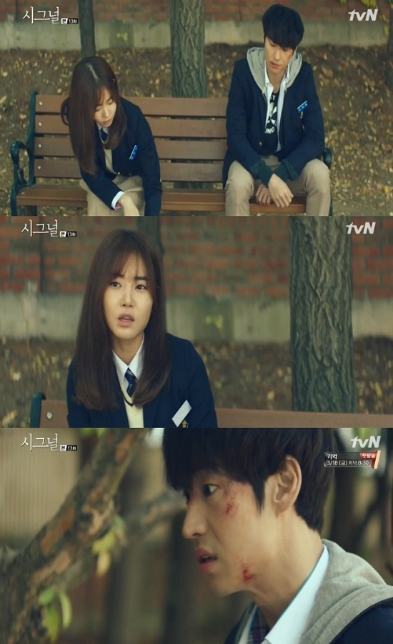 사진. tvN 시그널 캡처