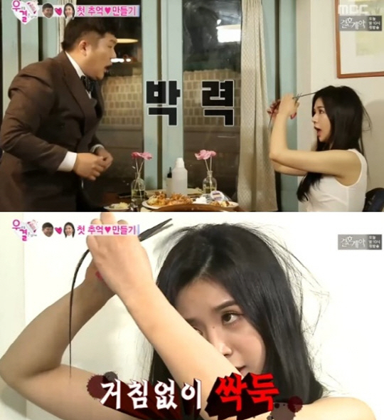 사진. MBC 우리 결혼했어요 캡처