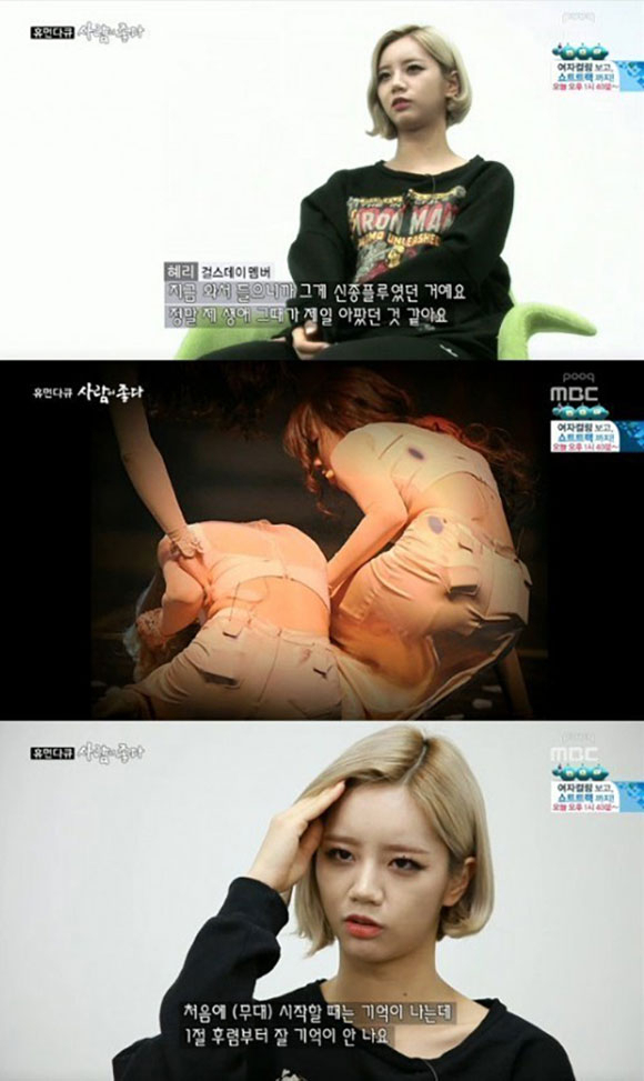 사진. MBC 사람이 좋다 캡처